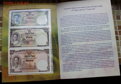 Банкноты Тайланда. - IMG_4344.JPG