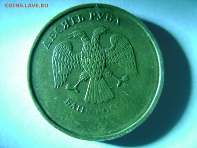 10 рублей непрочекан - DSC08063.JPG