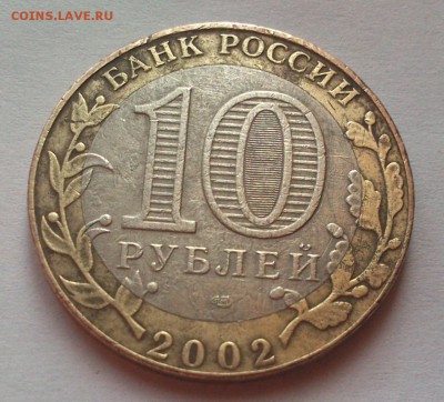 10р Минэкономразвития - DSC_0011