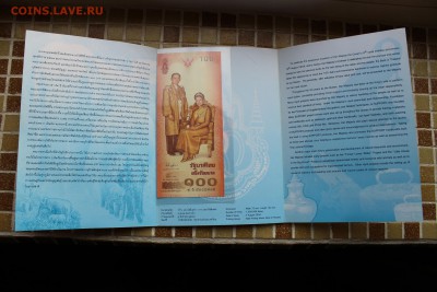 Банкноты Тайланда. - IMG_4345.JPG