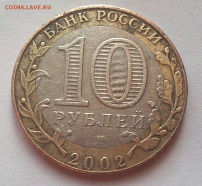 10р Минэкономразвития - DSC_0013