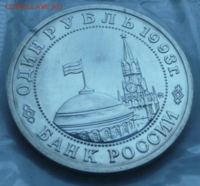 Юбилейка СССР и РФ - Маяковский об.ст..JPG