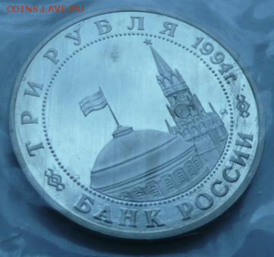 Юбилейка СССР и РФ - партизаны 2.JPG