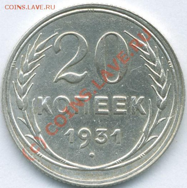 2 копейки 1958 г - 20 коп