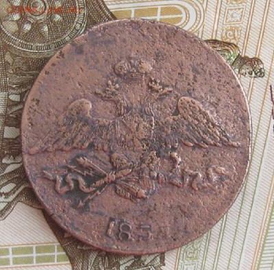 5 копеек 1832,1835г.см.до27.11. 22-30. - IMG_3875.JPG