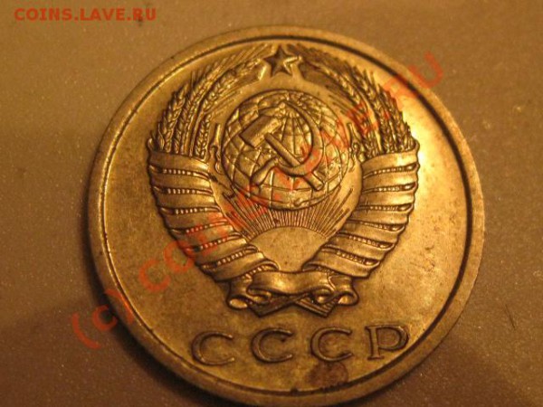 15 копеек 1975 ( лот 8) - IMG_0607.JPG