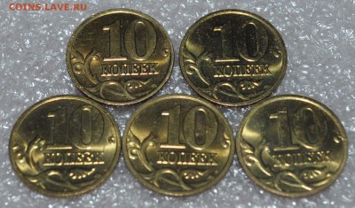 10 копеек 2001-2005_М(сохран) до 30.11.14 в 22:00 Мск - DSC_0037