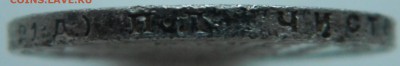 Рубль 1924 (ПЛ) До 02.12.2014, 22.05 мск - DSCN6074.JPG
