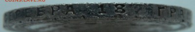 Рубль 1924 (ПЛ) До 02.12.2014, 22.05 мск - DSCN6075.JPG
