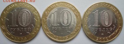 10 руб  юбилейные из обращения.  оконч.26.11.14. в 22:00 МСК - DSC04413.JPG