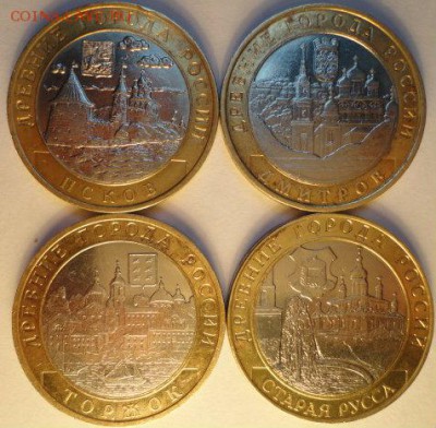 10 руб  юбилейные из обращения.  оконч.26.11.14. в 22:00 МСК - DSC04428.JPG
