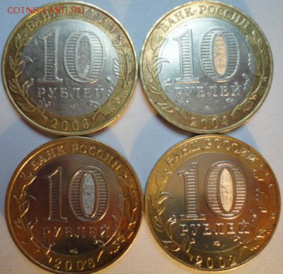 10 руб  юбилейные из обращения.  оконч.26.11.14. в 22:00 МСК - DSC04430.JPG