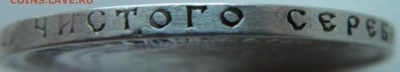 50 копеек 1922 года (ПЛ). До 02.12.2014 в 22.30 мск - DSCN6097.JPG