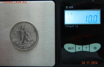 50 копеек 1924 года(ТР) Кладовые. До 02.12.2014 в 22.35 мск - DSCN6125.JPG