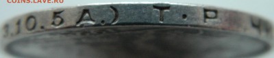 50 копеек 1924 года(ТР) Кладовые. До 02.12.2014 в 22.35 мск - DSCN6100.JPG