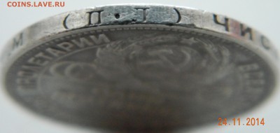 50 копеек 1925 года(ПЛ) Штемпель. До 02.12.2014 в 22.40 мск - DSCN6106.JPG