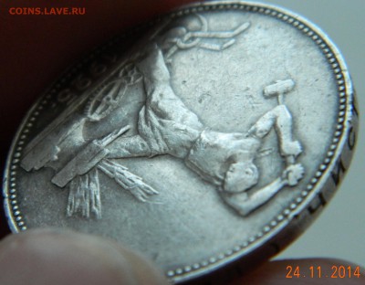 50 копеек 1925 года(ПЛ) Штемпель. До 02.12.2014 в 22.40 мск - DSCN6108.JPG