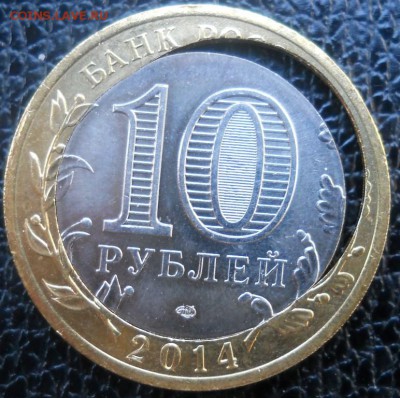 10 копеек СССР "БЕЗ ЛИЦА"))) - DSCN8356.JPG