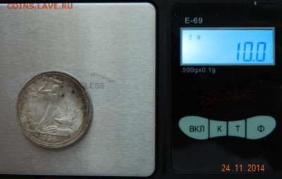 50 копеек 1926 года(ПЛ) Кладовые. До 02.12.2014 в 22.45 мск - DSCN6127.JPG