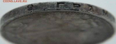 50 копеек 1926 года(ПЛ) Кладовые. До 02.12.2014 в 22.45 мск - DSCN6114.JPG