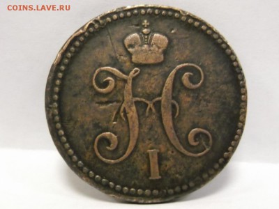 3 копейки 1842г. ЕМ - 2.JPG