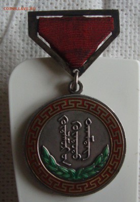 Медаль Трудовых Заслуг, серебро, Монголия, № 14821 до 26.11. - MM1
