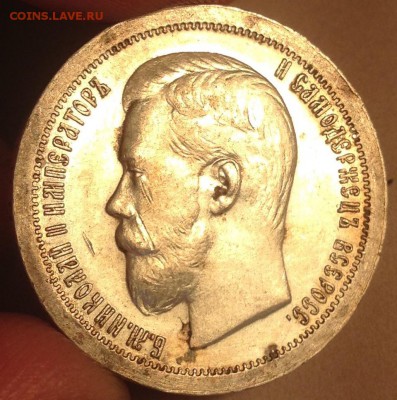 50 копеек 1897 * - image