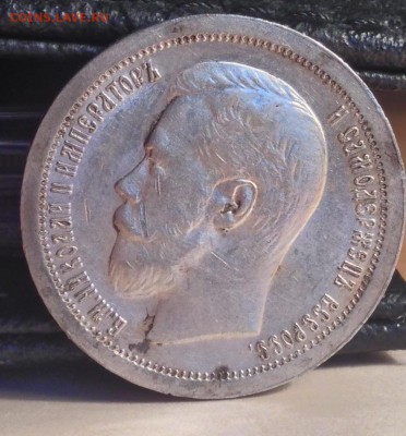 50 копеек 1897 * - image