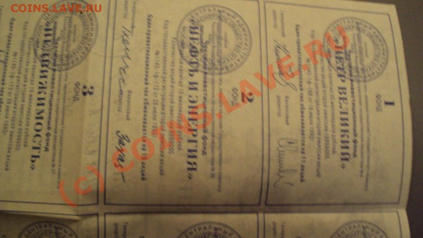 Сертификат сбербанка на 500 руб.Подскажите - DSC00076.JPG