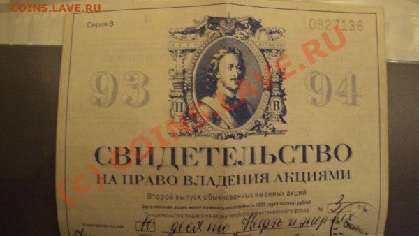 Сертификат сбербанка на 500 руб.Подскажите - DSC00074.JPG