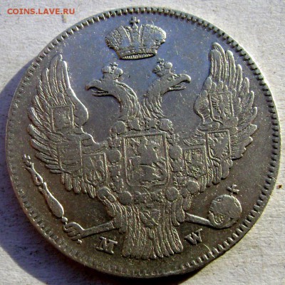 30 копеек 2 злотых 1837 года M W  оценка - Изображение 3941