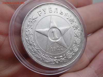1 руб 1922 пл и аг - SAM_0993.JPG