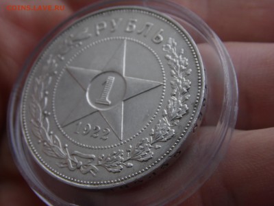 1 руб 1922 пл и аг - SAM_0994.JPG