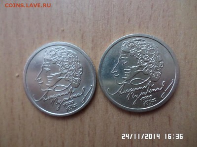 1 рубль Пушкин - SAM_0793.JPG