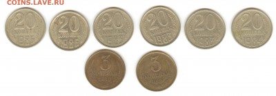 Помогите определить 20 копеек и 3 копейки - 20k2