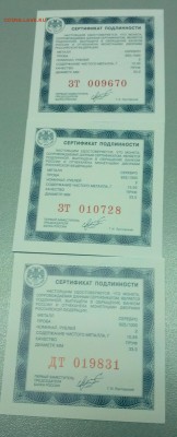 3 шт 2 р. 2014 г. Шахлин, Андрианов, Латынина - IMG_20141124_151414