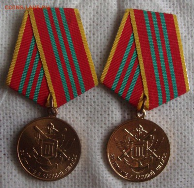 За отличие в военной службе 3 степень,2 шт., до 26.11.2014г. - SS1