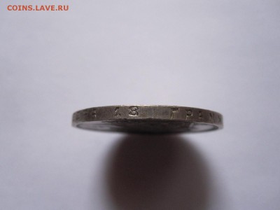 1 рубль 1924 ПЛ отличный 27.11 22:05 - IMG_5000.JPG
