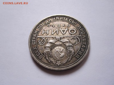 1 рубль 1924 ПЛ отличный 27.11 22:05 - IMG_4996.JPG