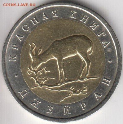 КраснаяКнига.БМ. 1994г. 50 р. Джейран. До 27.11.2014 в 22.00 - джейран