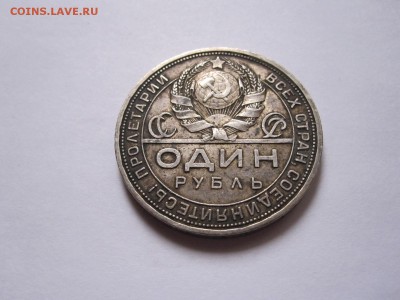 1 рубль 1924 ПЛ отличный 27.11 22:05 - IMG_4995.JPG