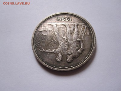 1 рубль 1924 ПЛ отличный 27.11 22:05 - IMG_4993.JPG