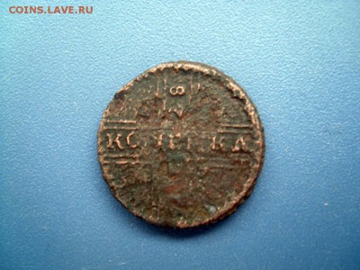 КОПЕЙКА 1728   27.11.14  22-30 - SL272151.JPG