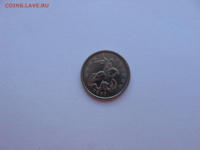 1 копейка 2007 год-раскол штемпеля. - 99