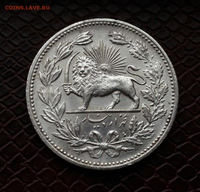 ИРАН 5000 ДИНАР ОТЛИЧНЫЙ СОХРАН .1900 год СЕРЕБРО 23 ГРАММ - 20141124_140816-1