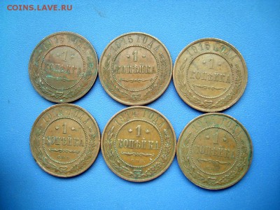 КОПЕЙКИ Н2(6 шт) кладовые,хорошие  27.11.14  22-30 - SL272155.JPG