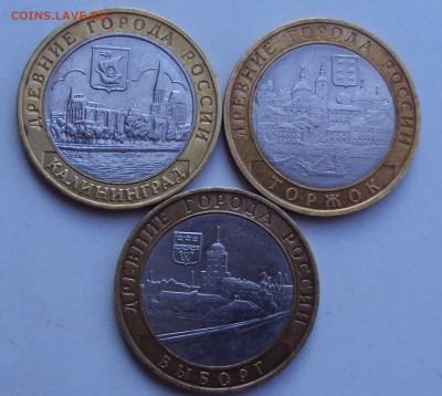 10 рублей БИМ-ДГР 6 штук 2002-2009 год до 30.11.14. 22 00 - DSC03436.