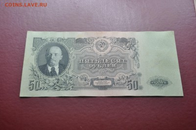 50 р 1947 г - DSC_0012.JPG
