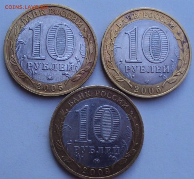 10 рублей БИМ-ДГР 6 штук 2002-2009 год до 30.11.14. 22 00 - DSC03435.