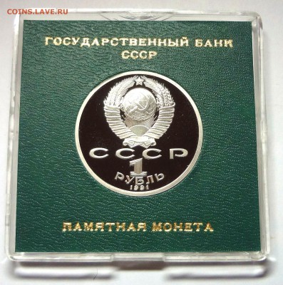 1 рубль 1991 г. ИВАНОВ пруф родная коробка 27.11.2014 г. - DSC04404.JPG